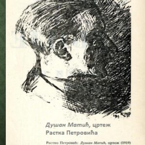 Rastko Petrović portret Dušana Matića